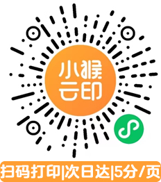 5份打印